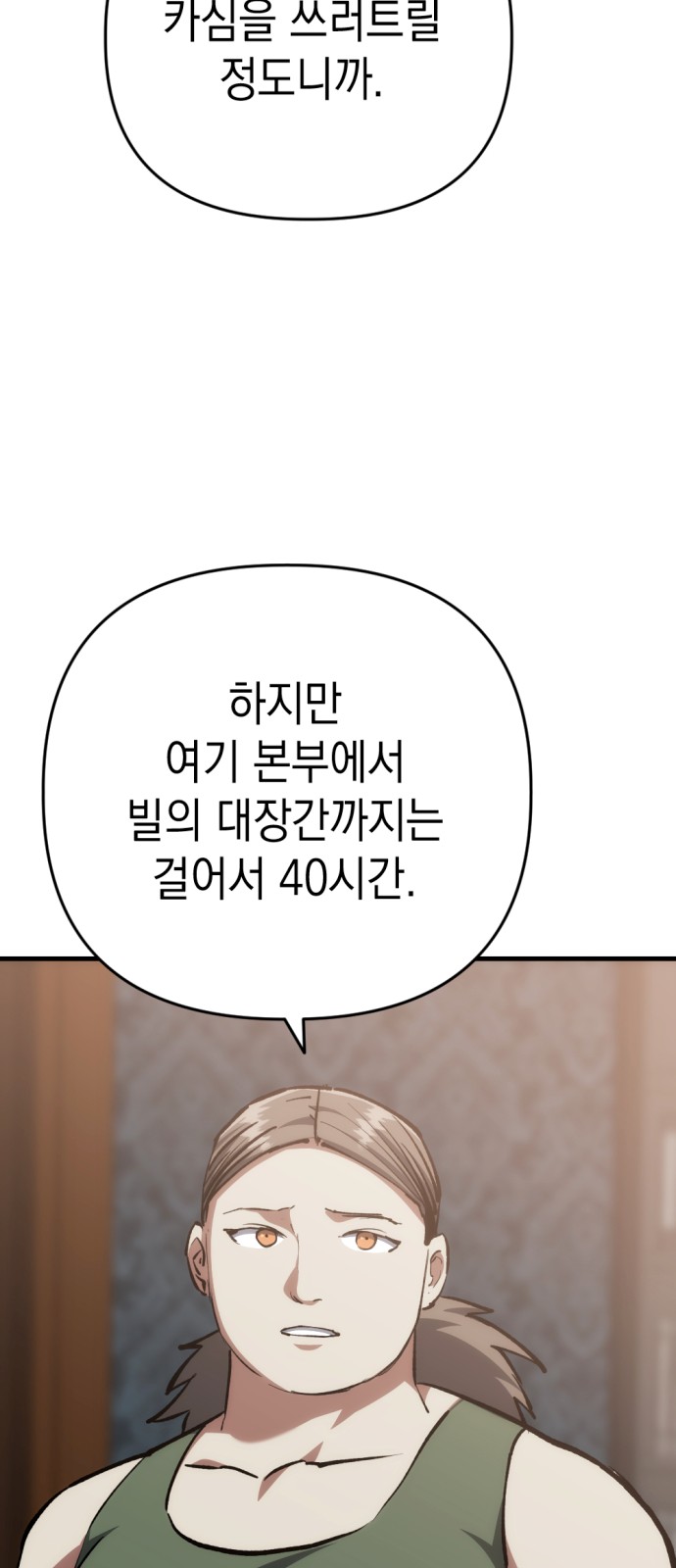 76 페이지