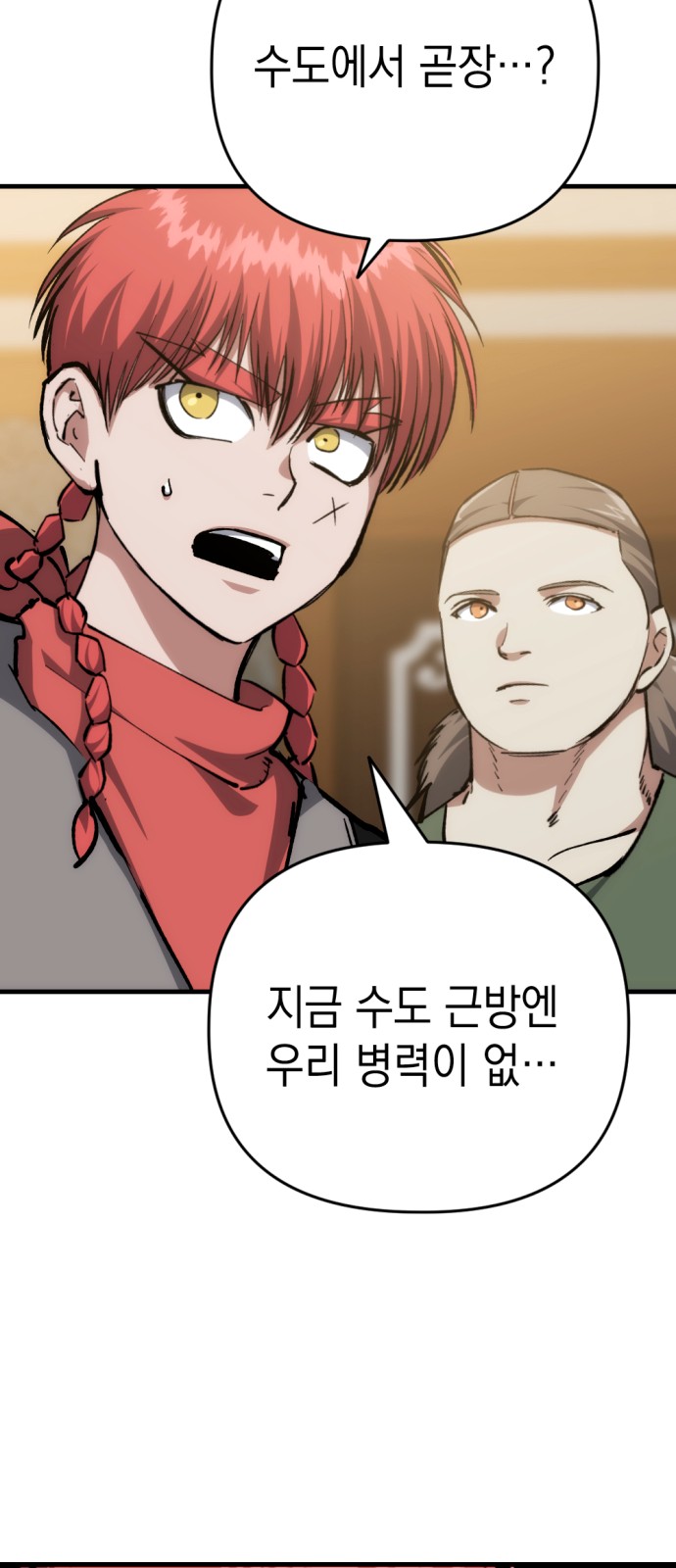 81 페이지