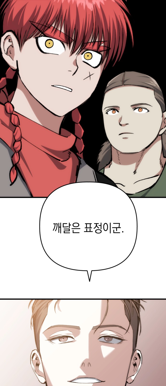 82 페이지