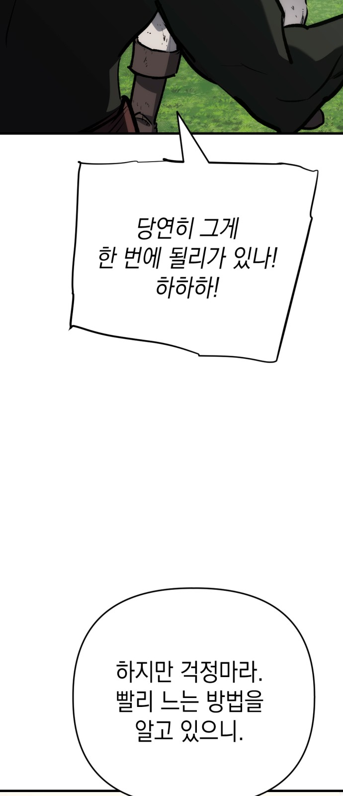 88 페이지