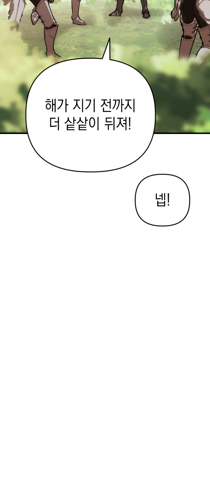 93 페이지