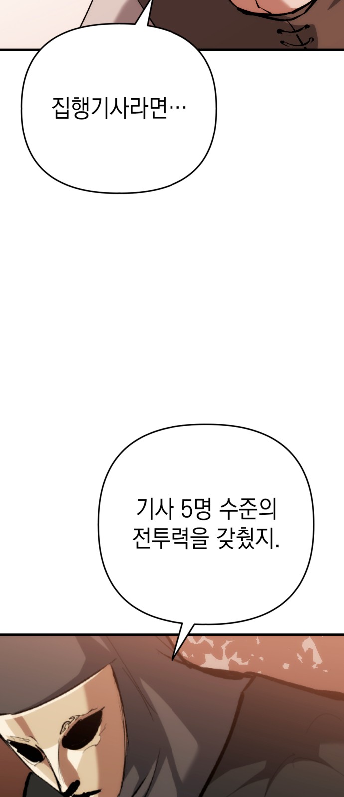 97 페이지