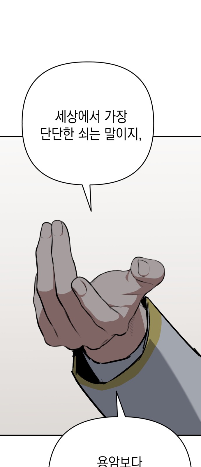 92 페이지