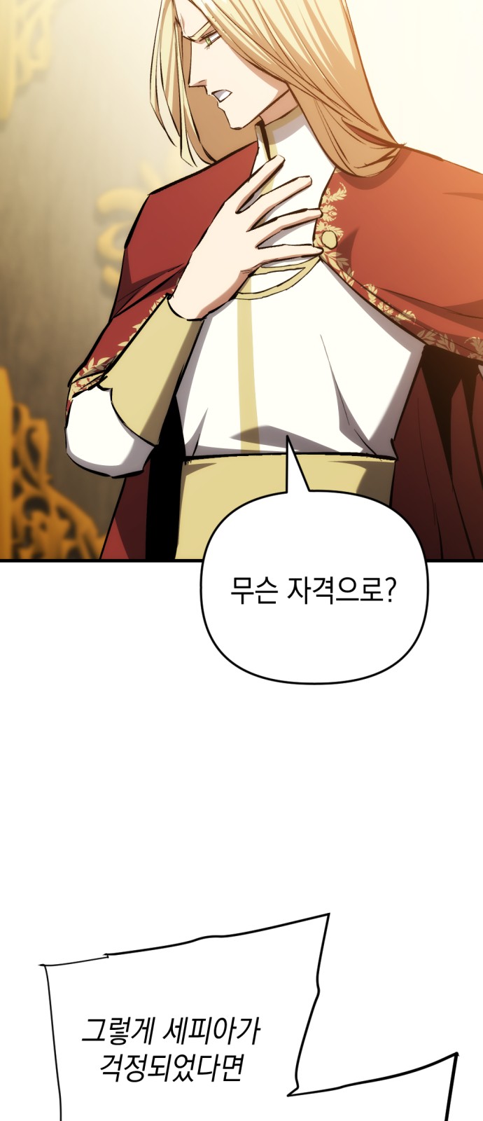 119 페이지