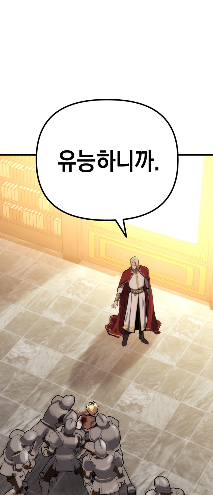 87 페이지