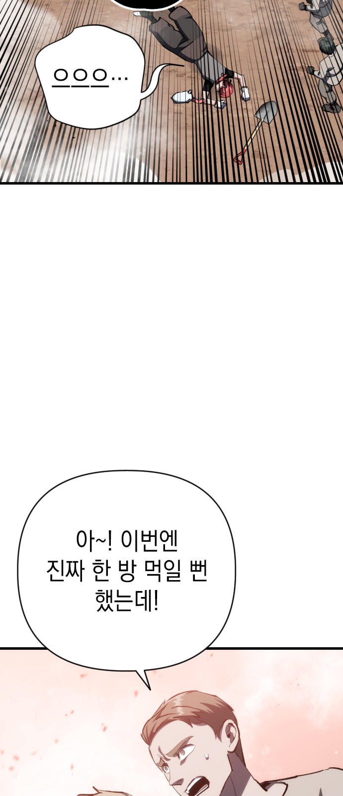 102 페이지