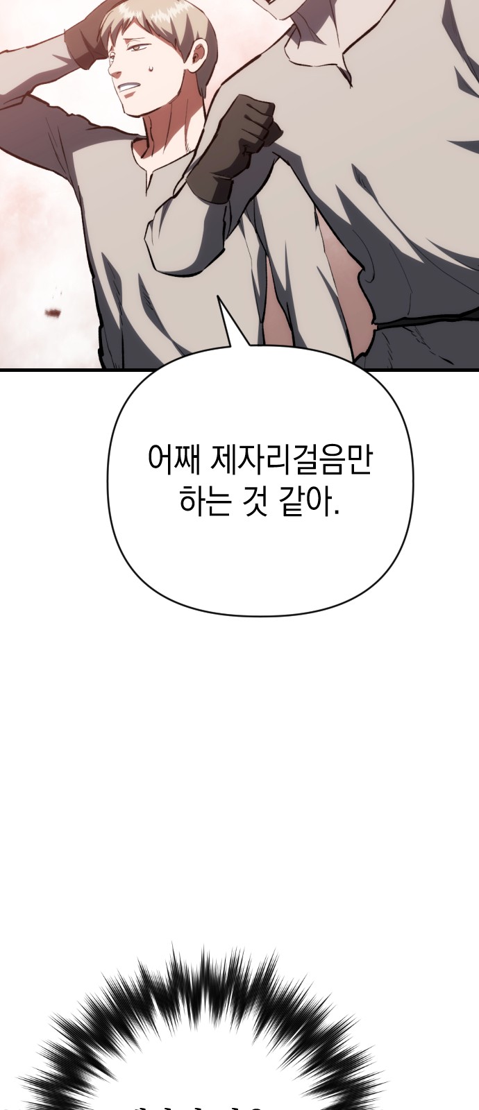 103 페이지