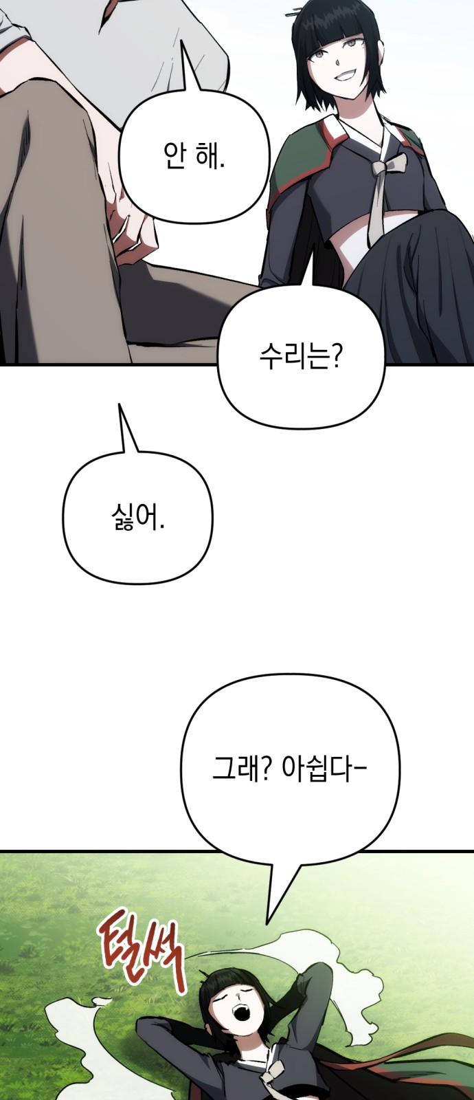 12 페이지