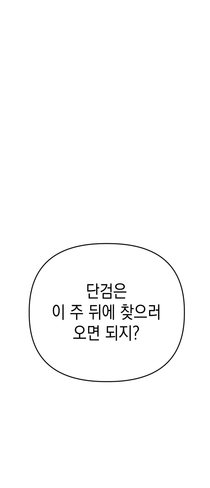 92 페이지
