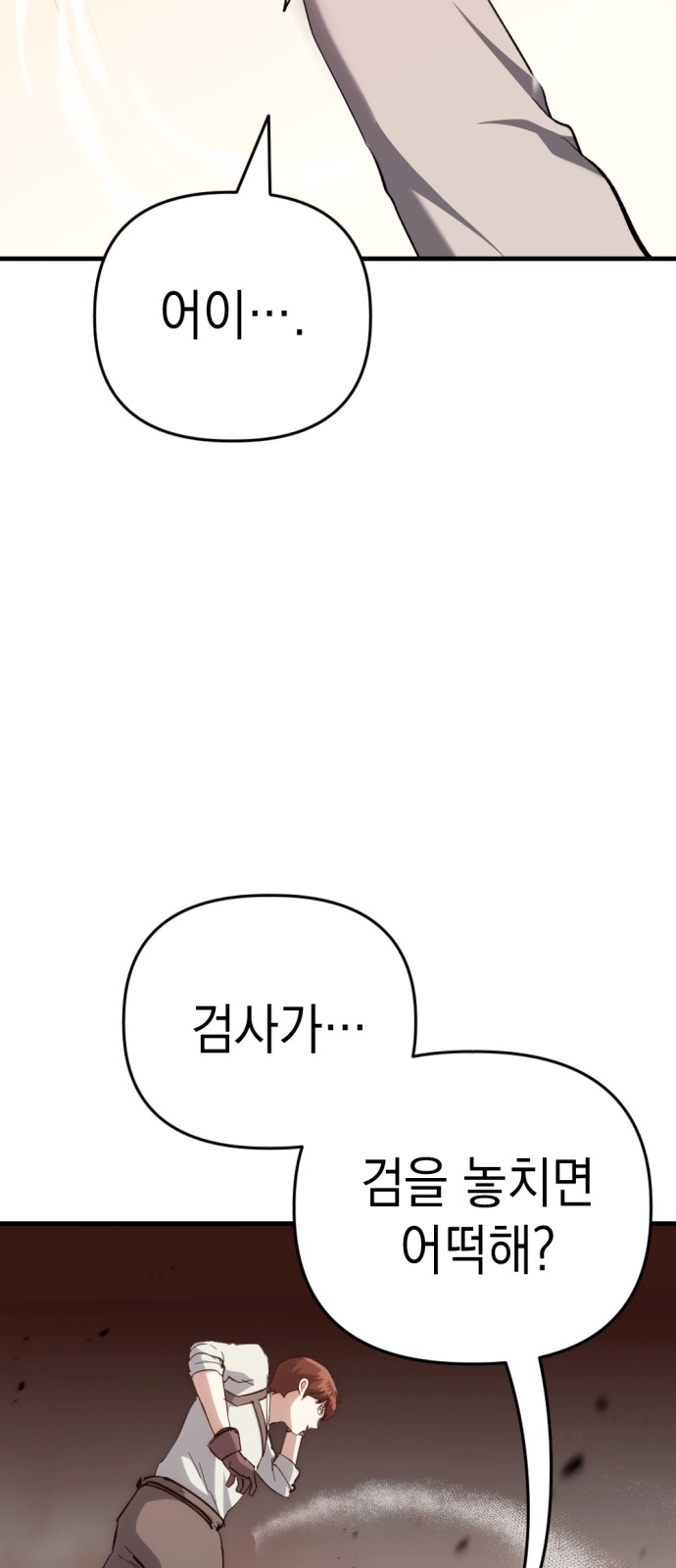 87 페이지