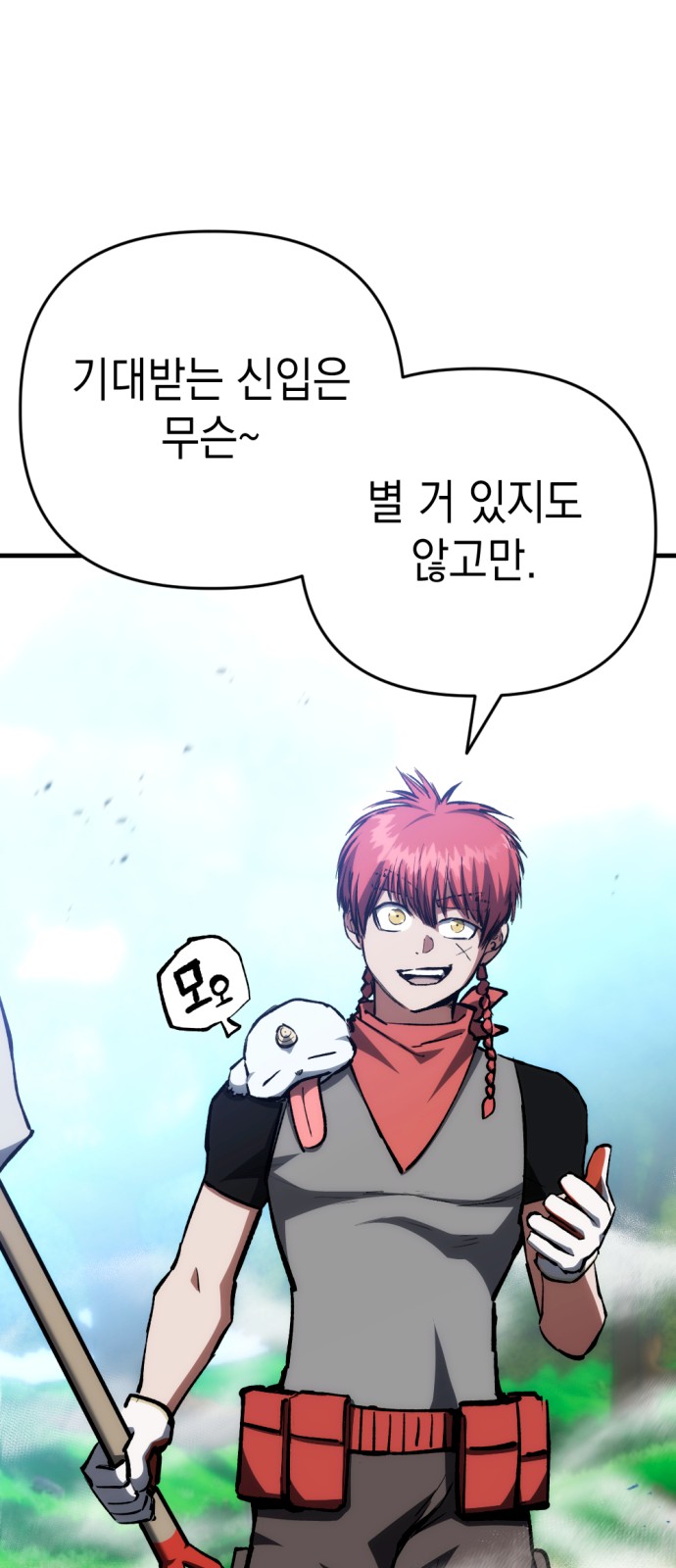 68 페이지