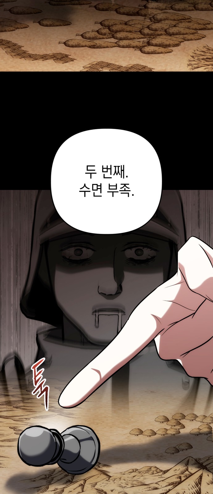 78 페이지