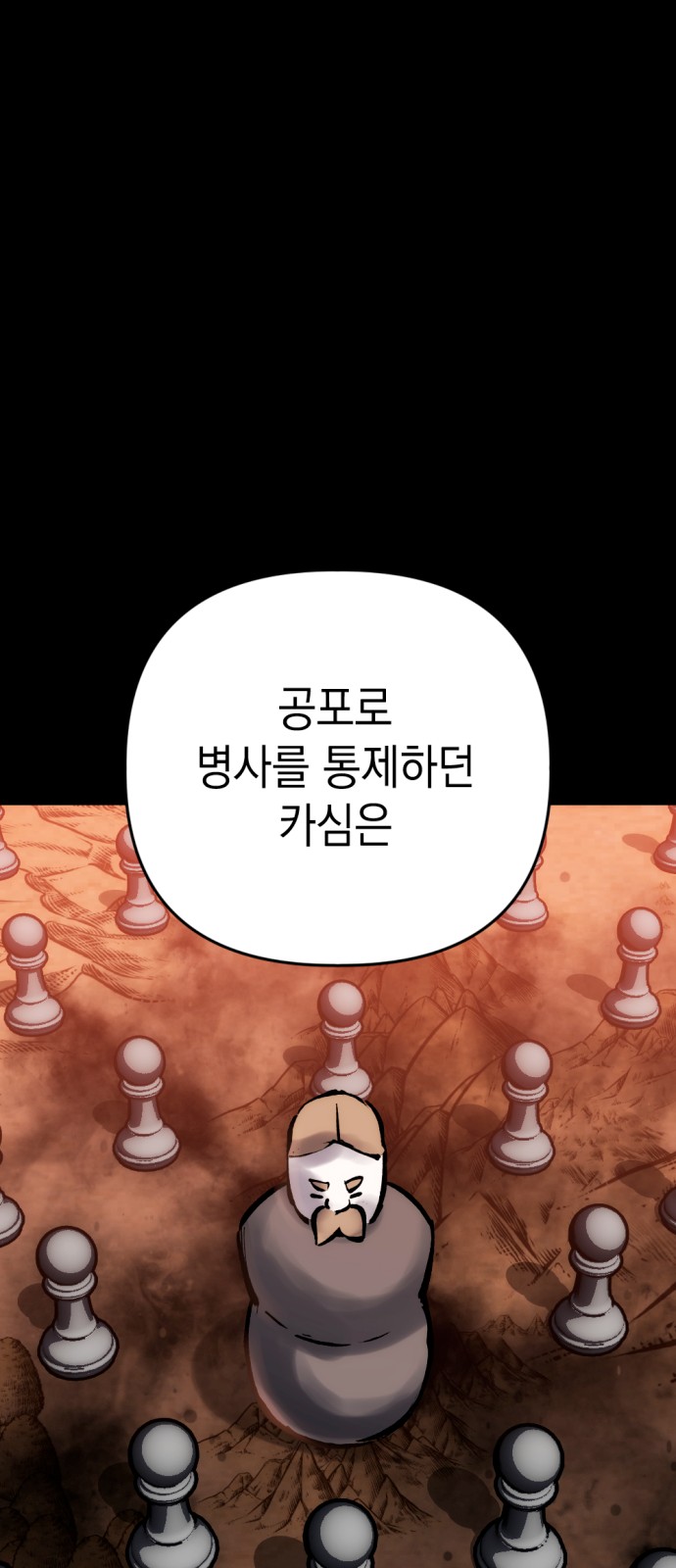 81 페이지