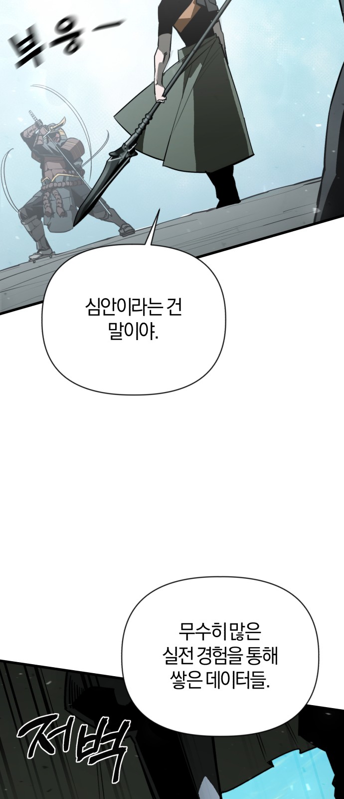 77 페이지