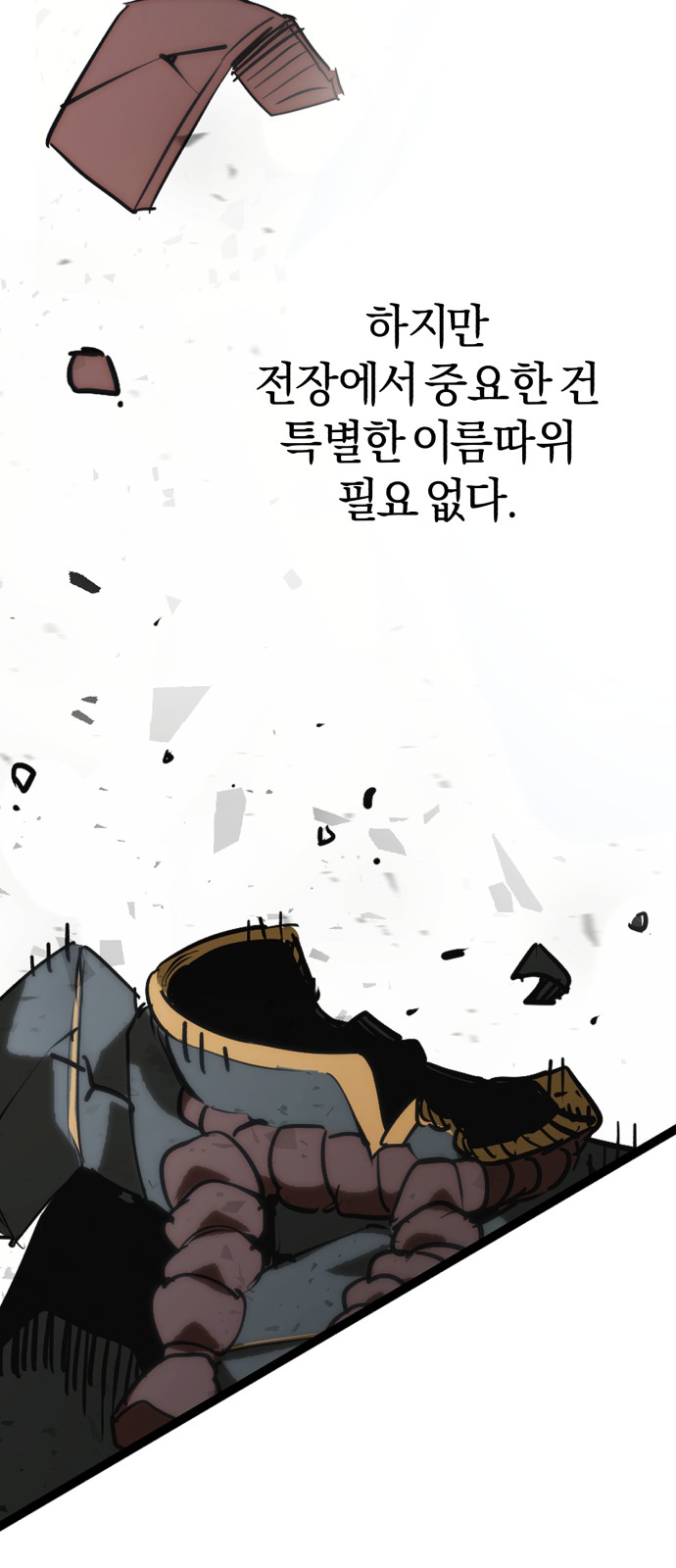 88 페이지
