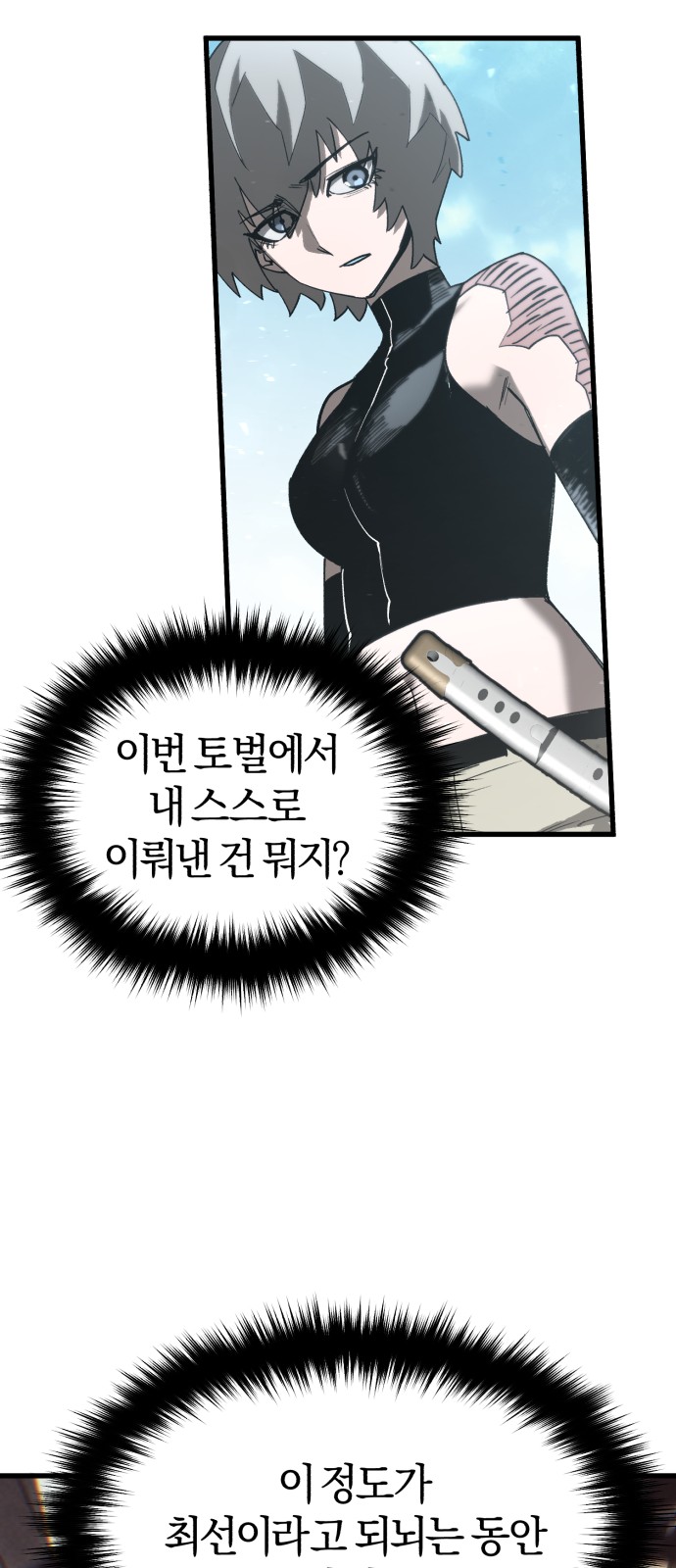 92 페이지