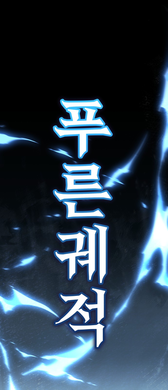108 페이지