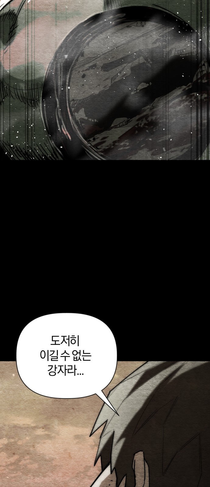 86 페이지
