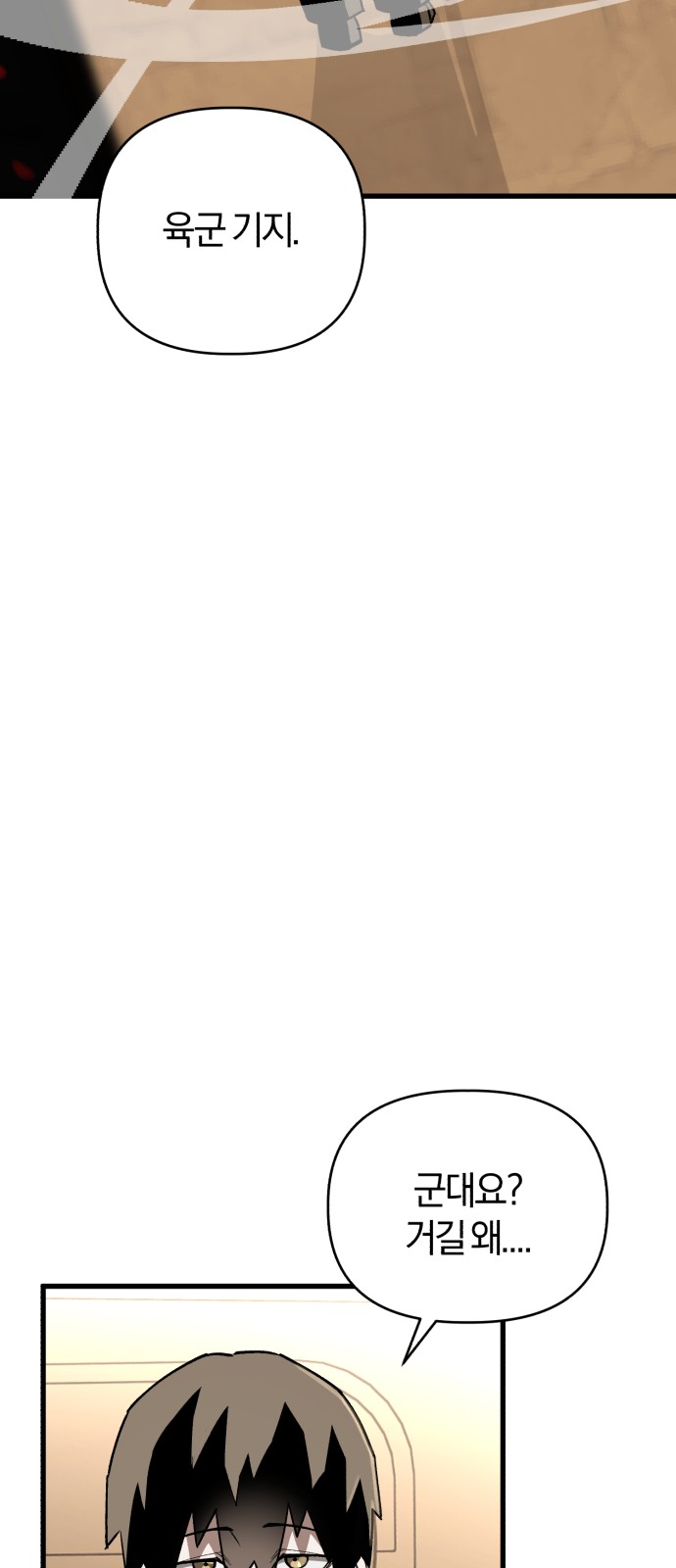 82 페이지