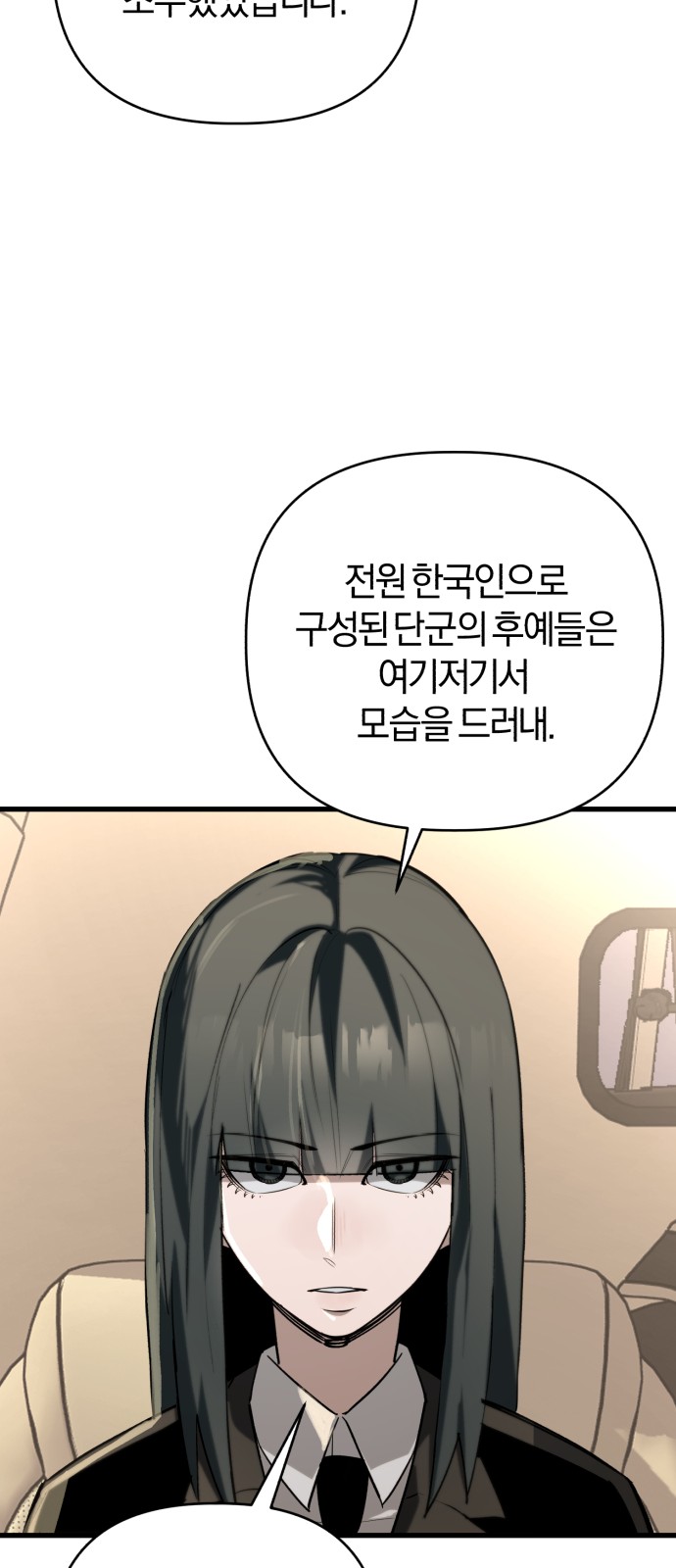87 페이지