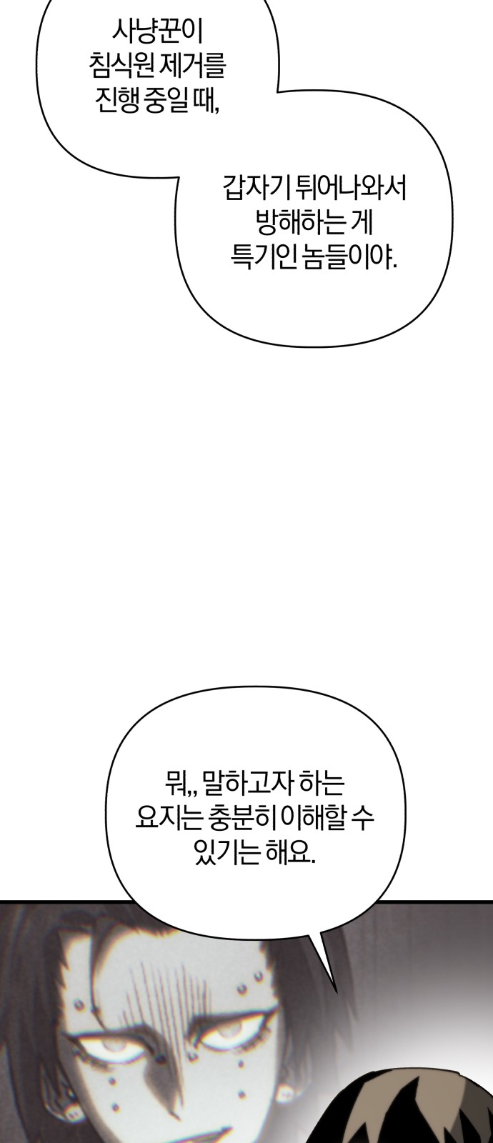 88 페이지