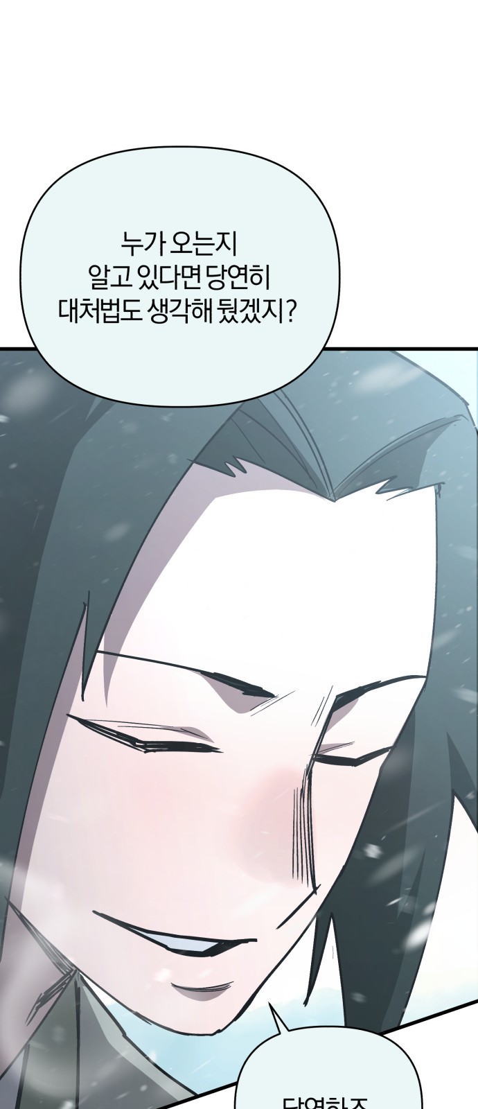 83 페이지