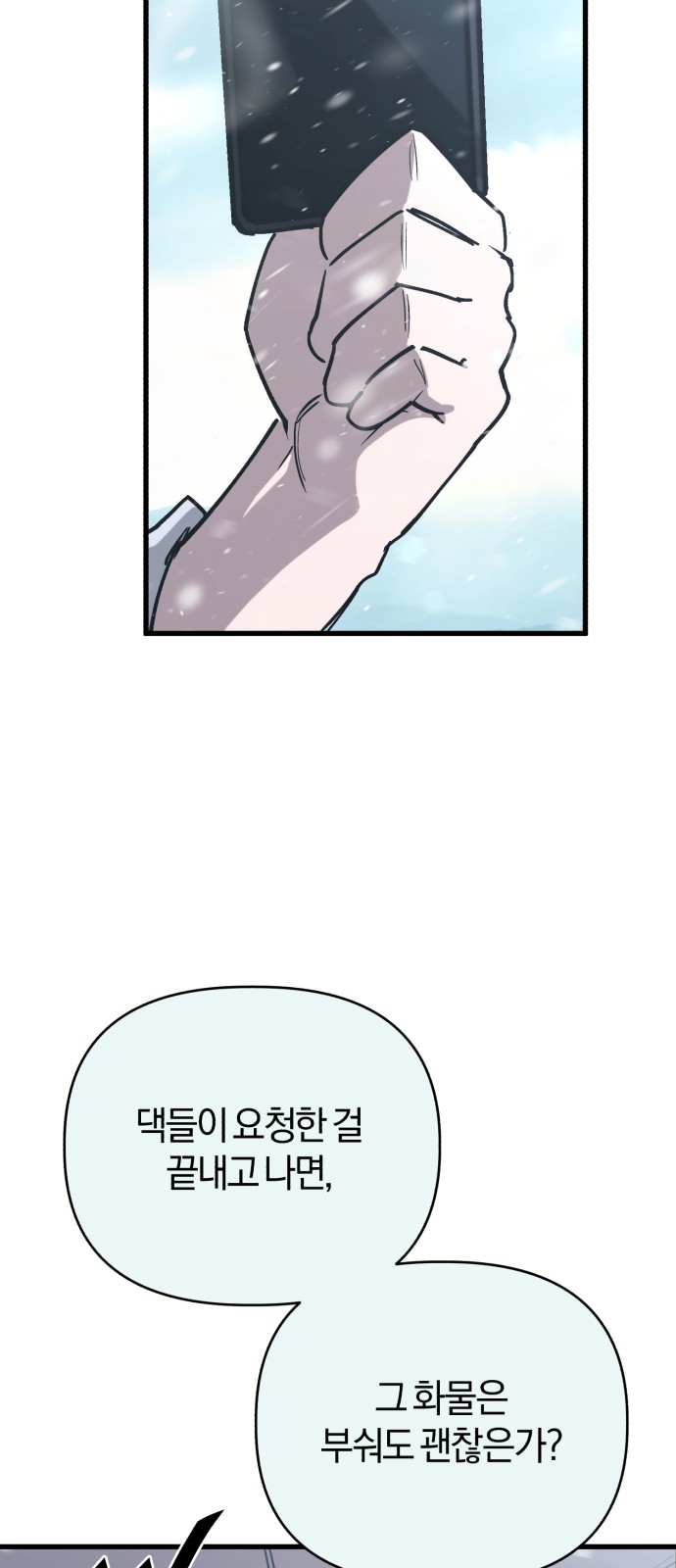 88 페이지