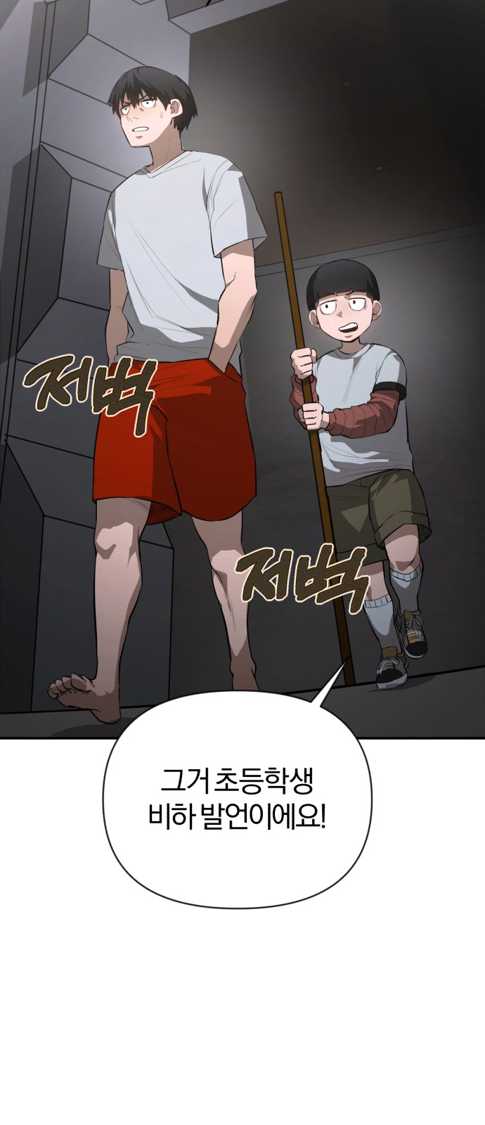 79 페이지