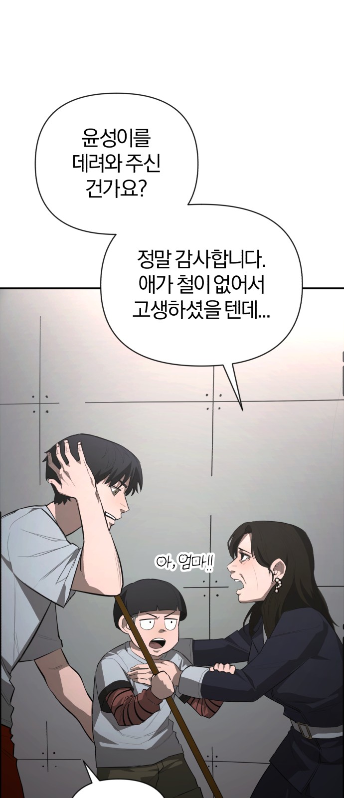 81 페이지