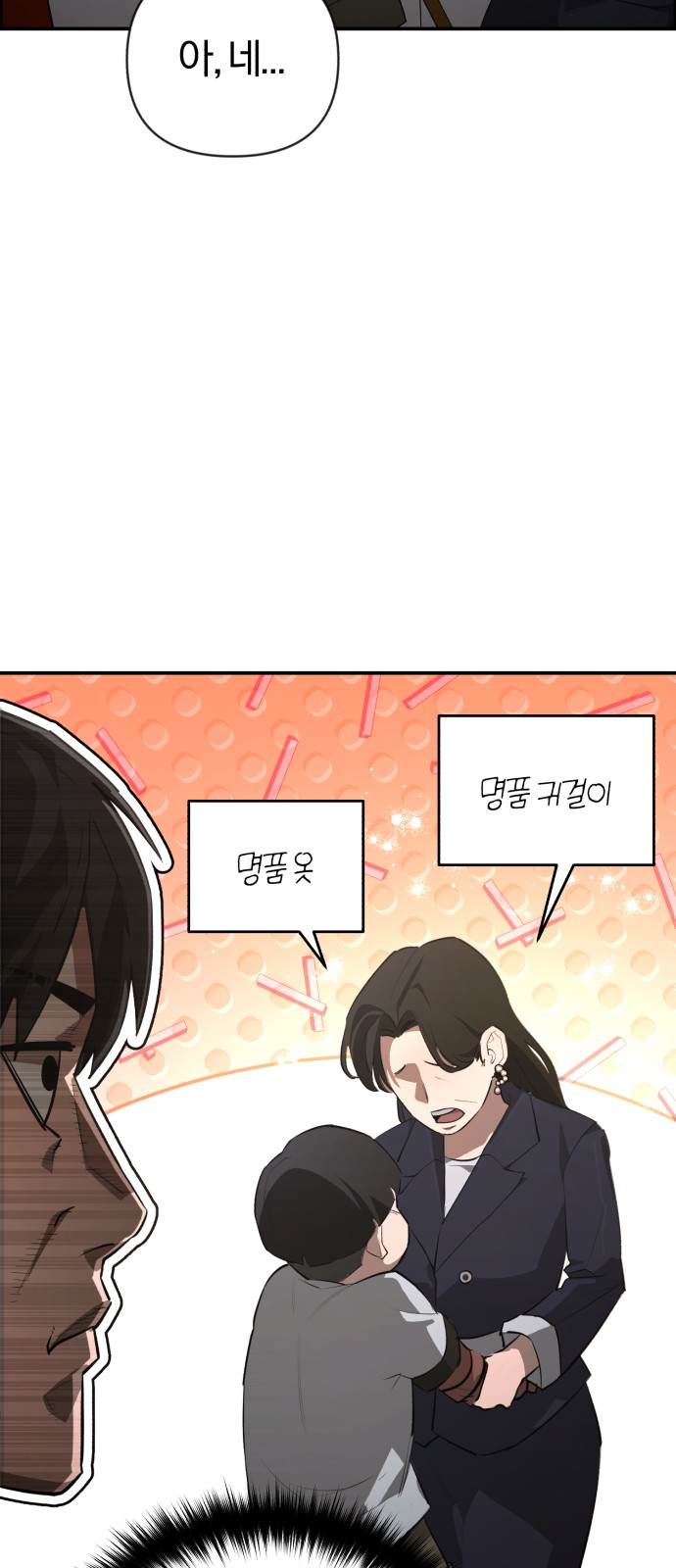 82 페이지