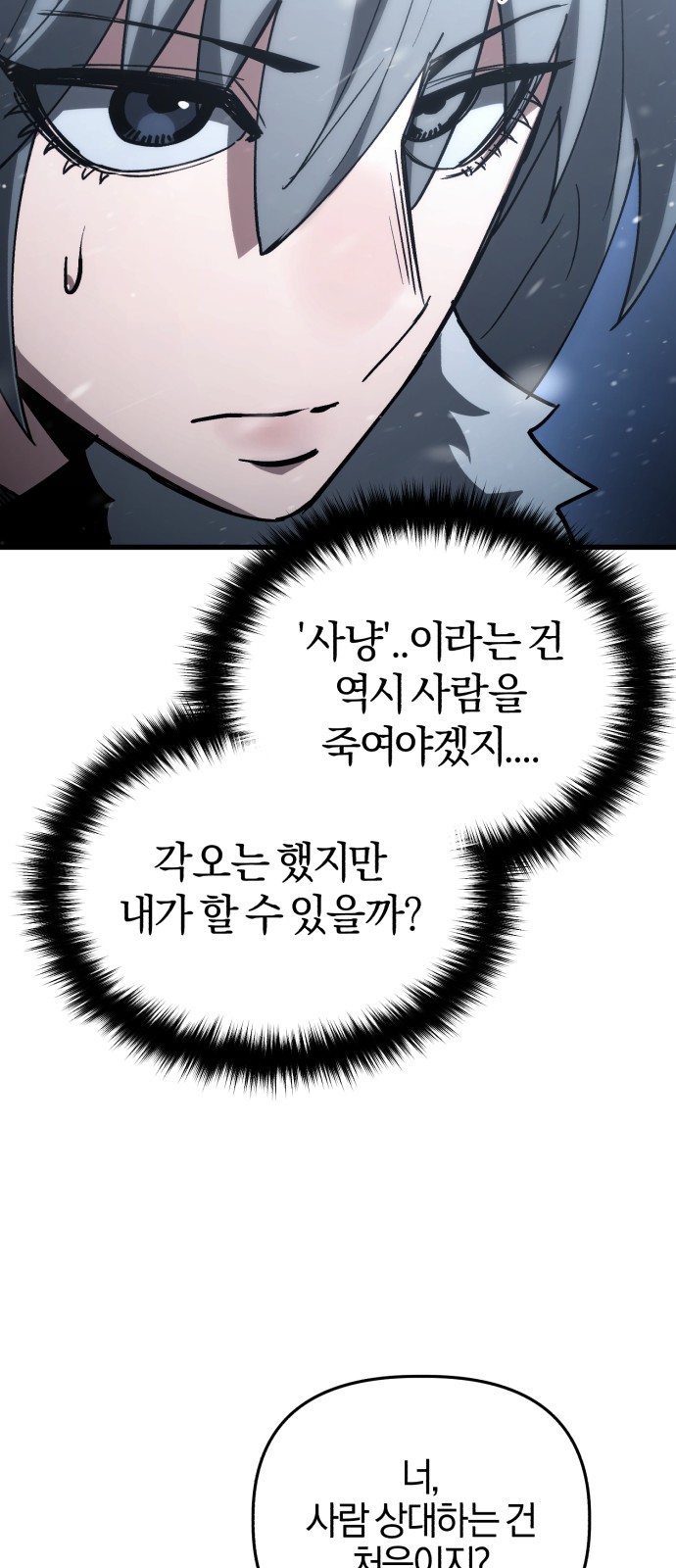 71 페이지