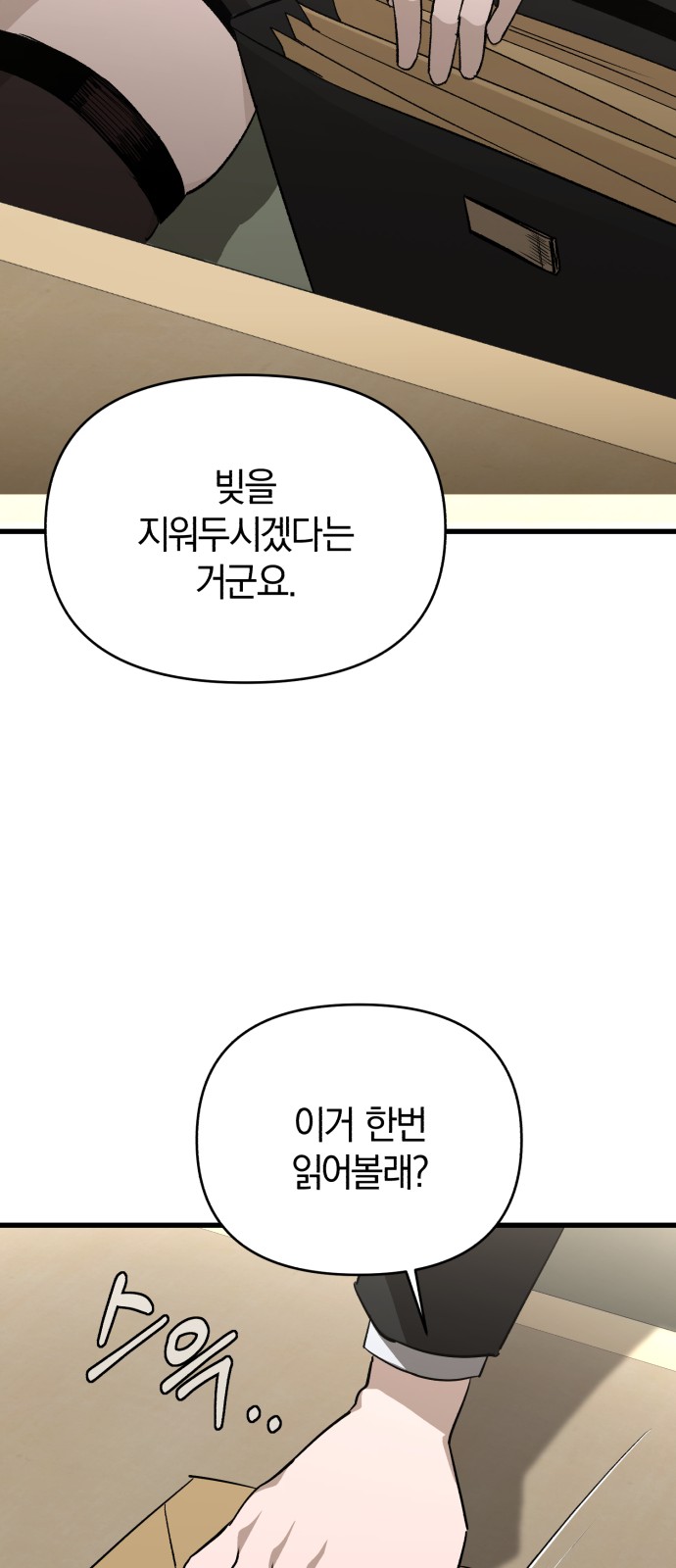 101 페이지