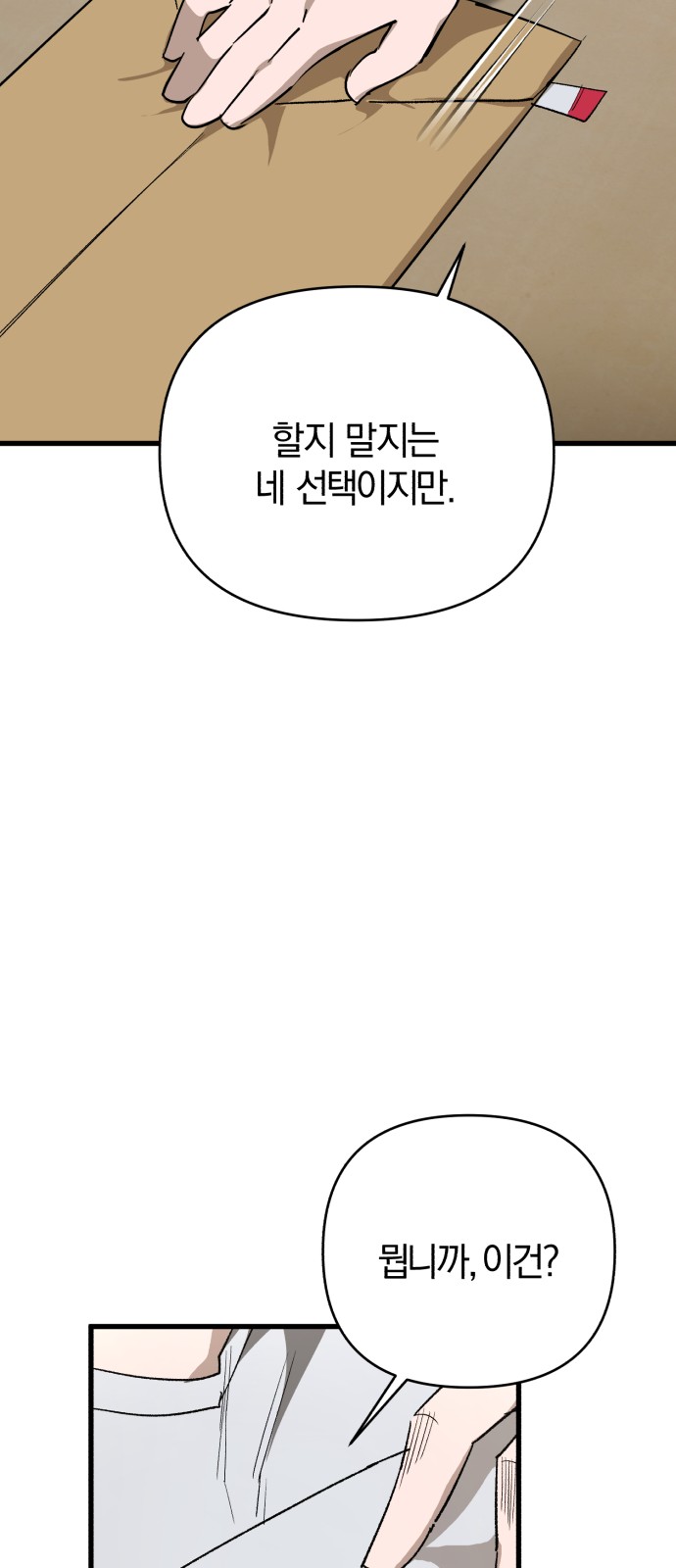 102 페이지