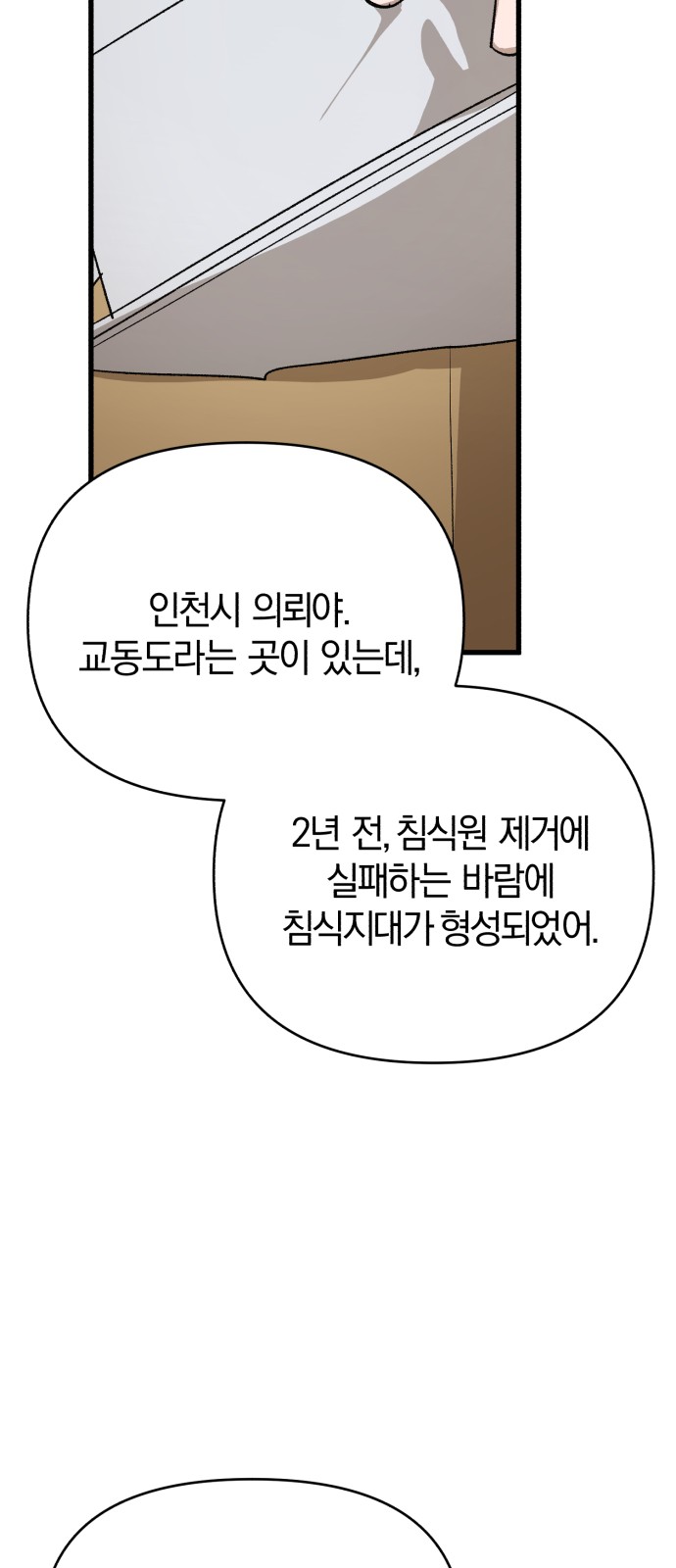 103 페이지