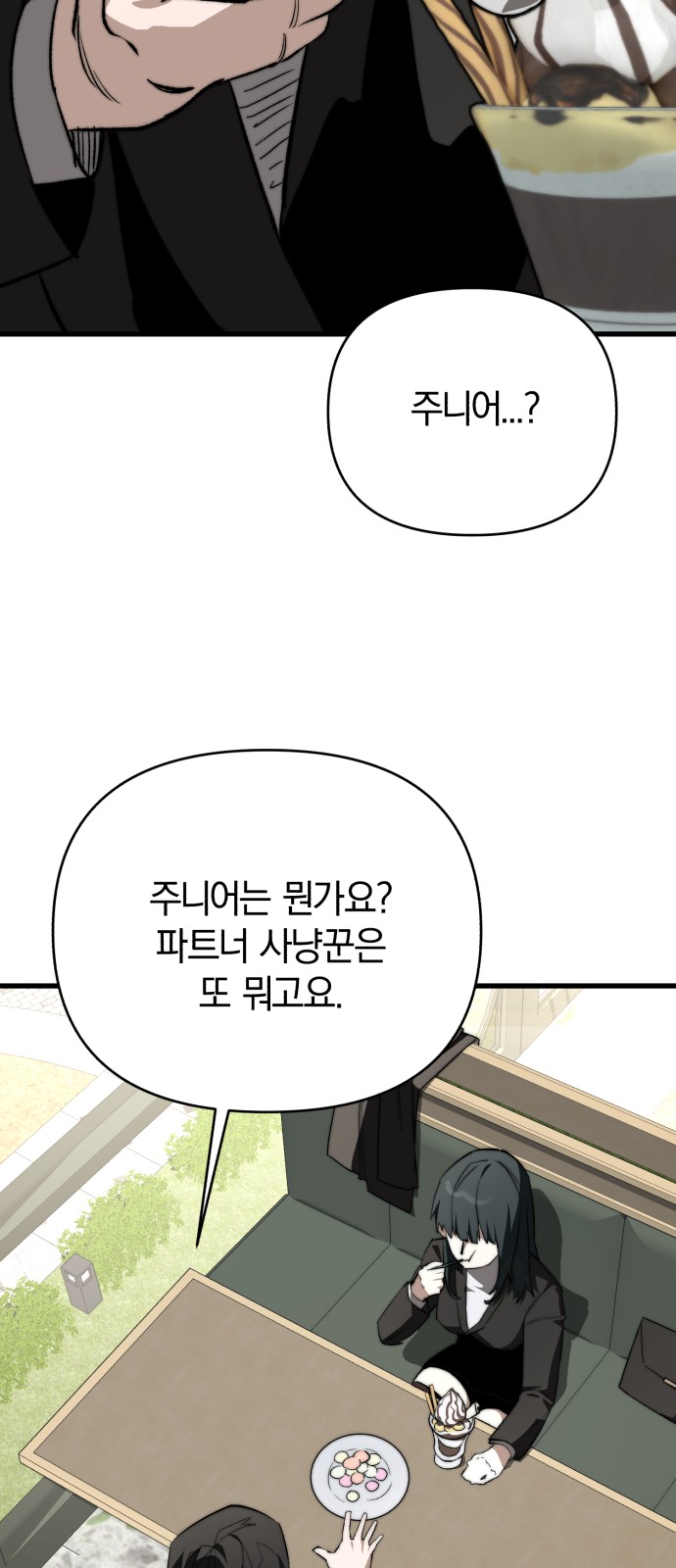 87 페이지