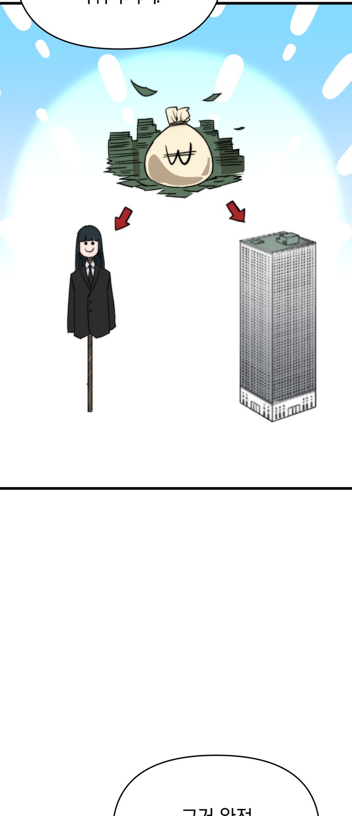 91 페이지