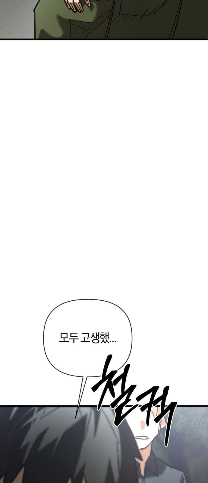 110 페이지