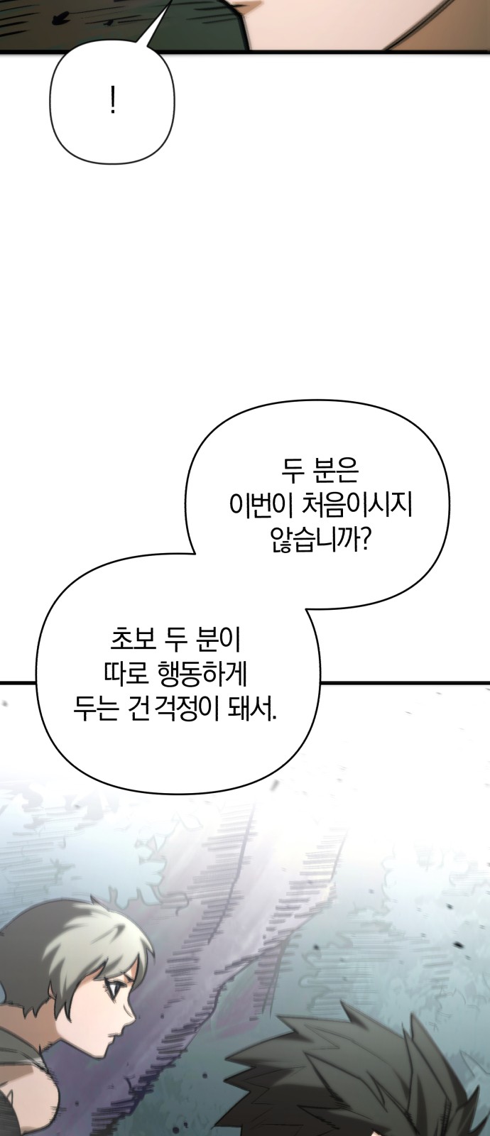 58 페이지