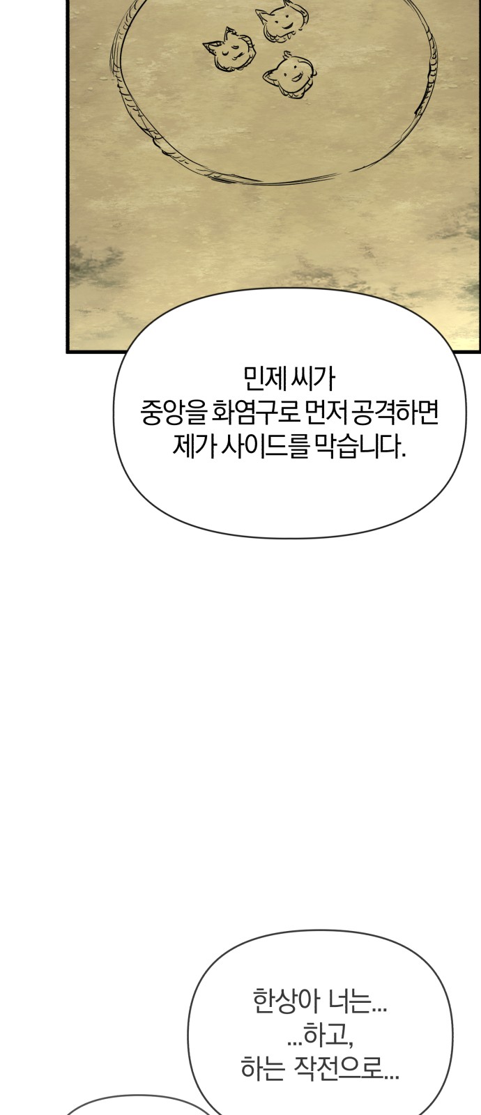 80 페이지