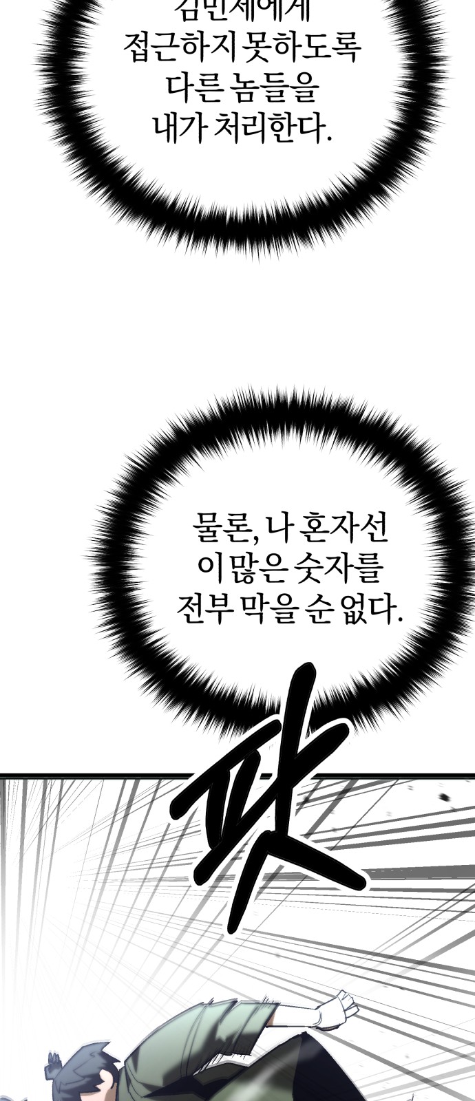 94 페이지