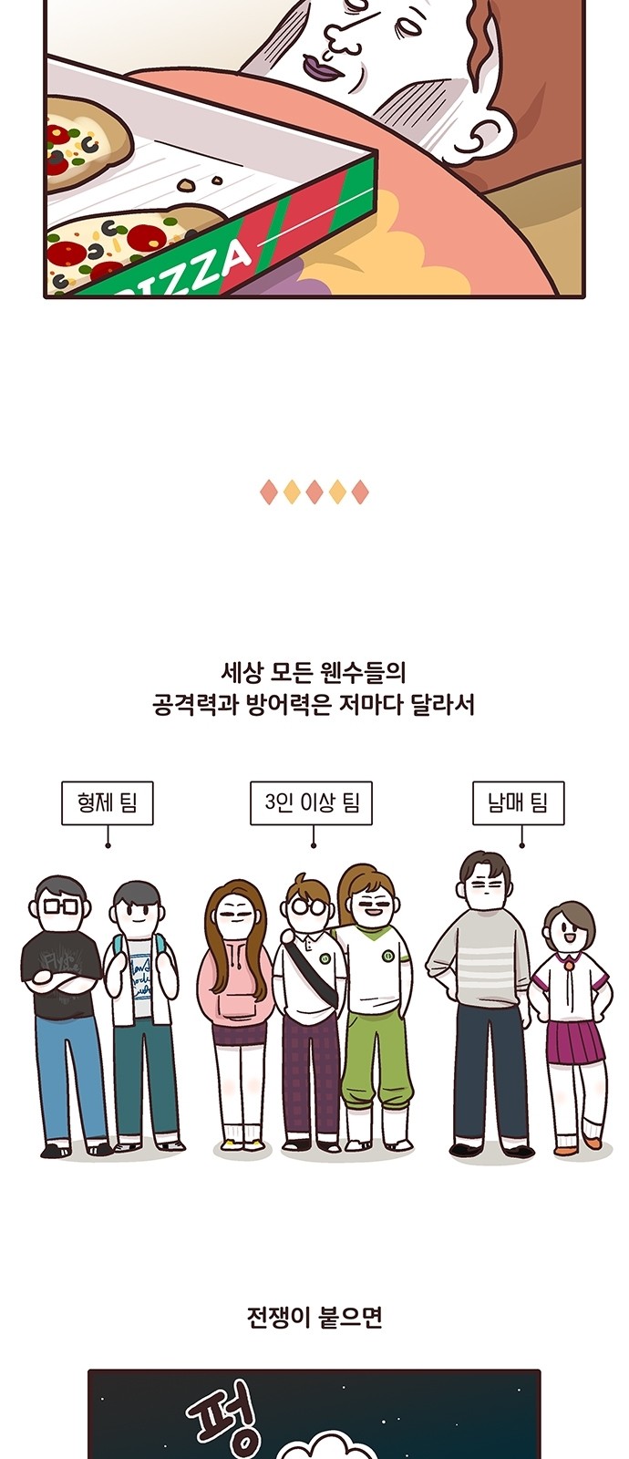 7 페이지