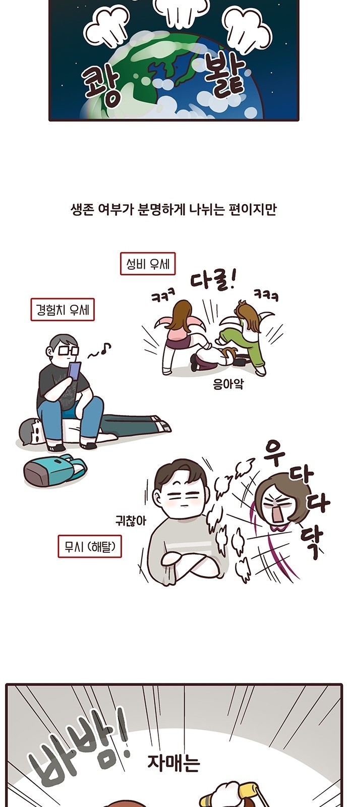 8 페이지