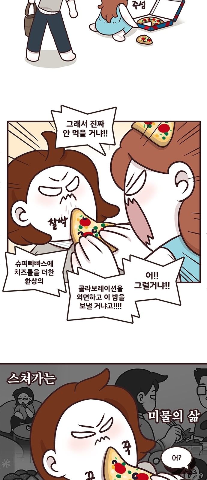 7 페이지