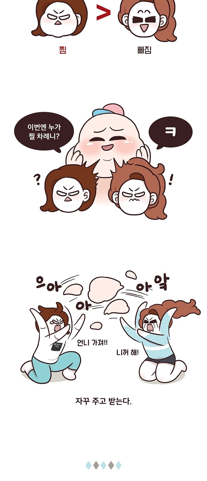 3 페이지