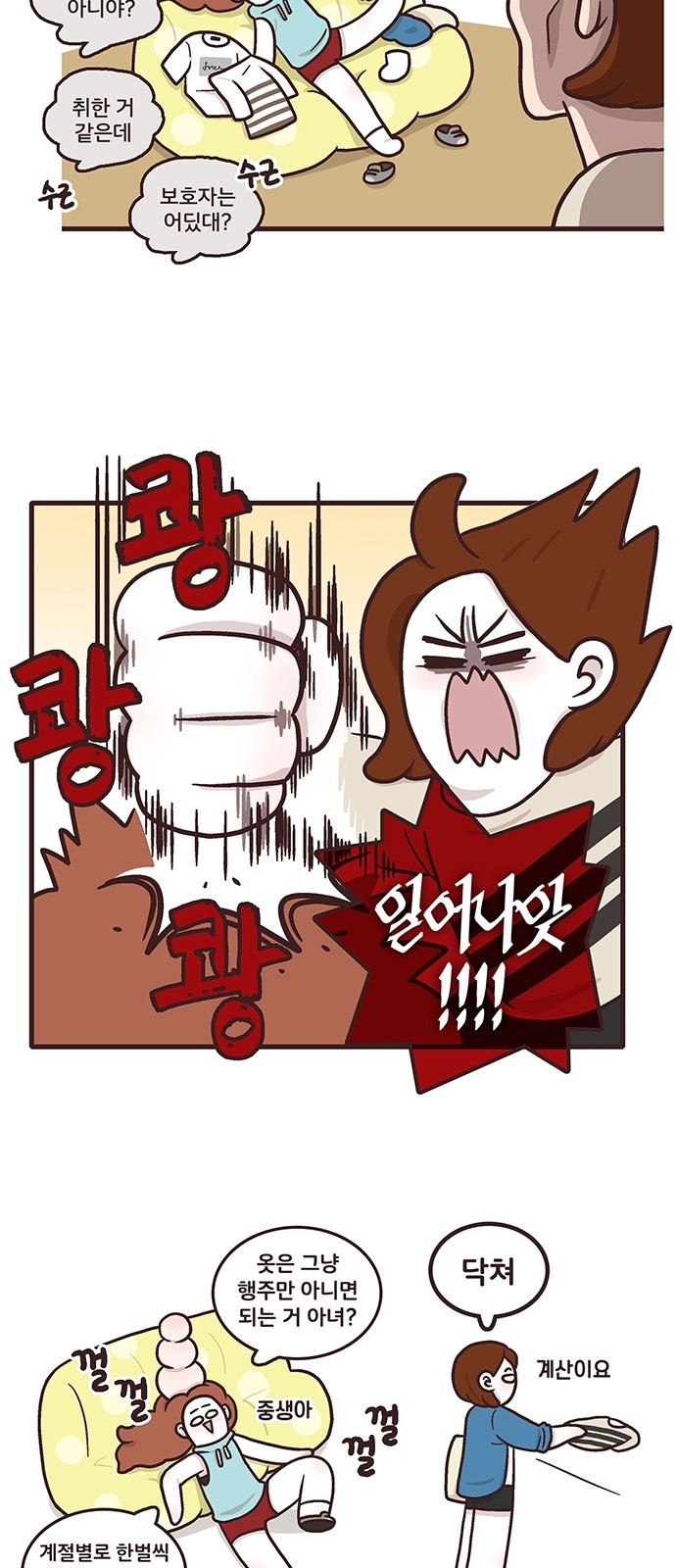 5 페이지