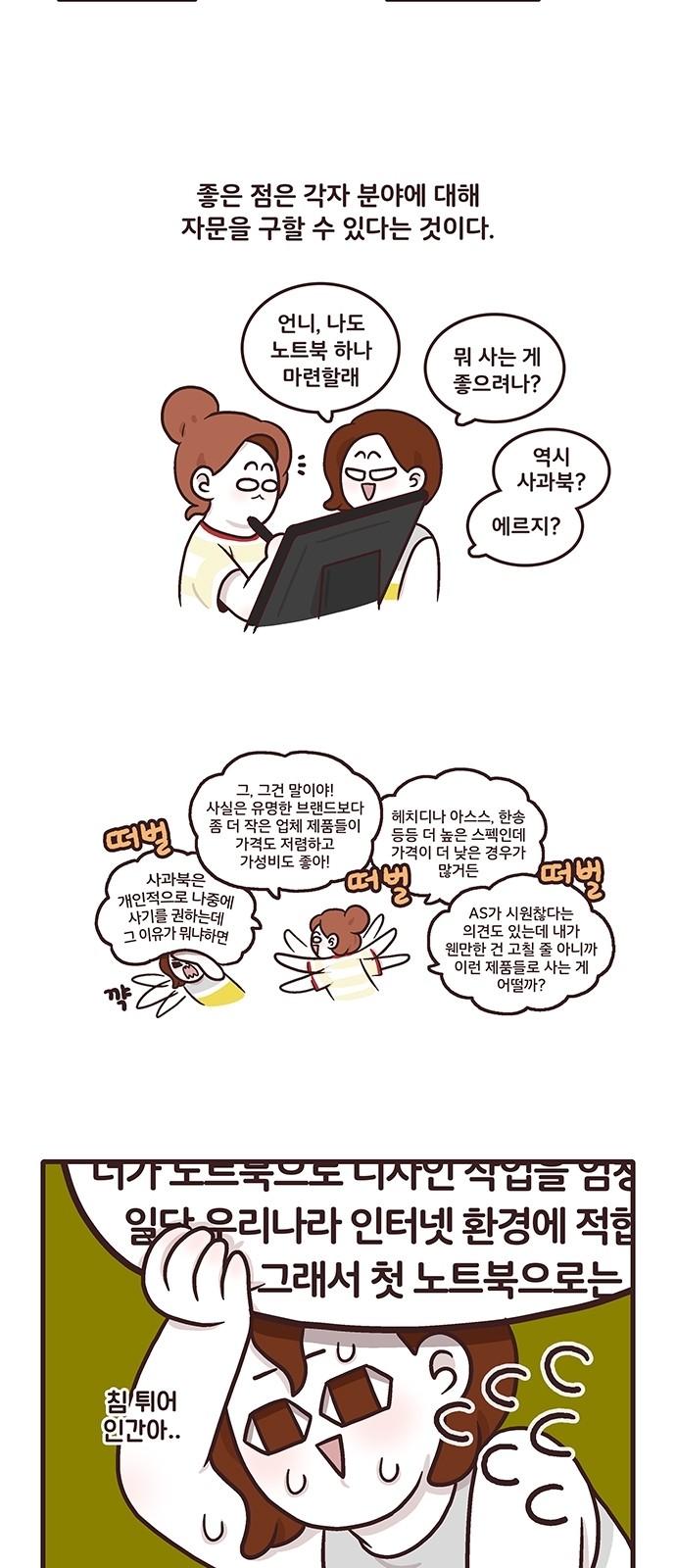 8 페이지