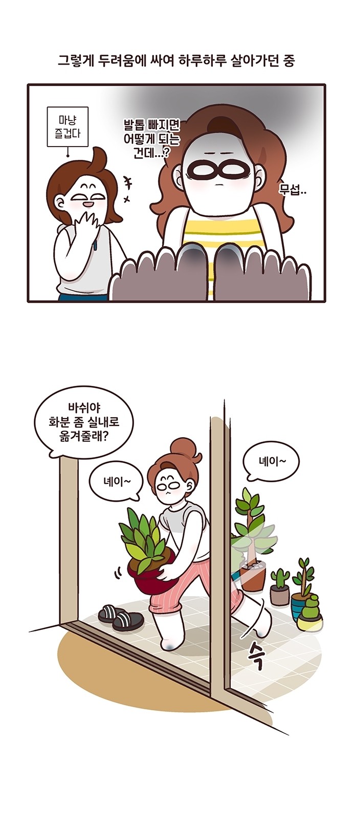 9 페이지