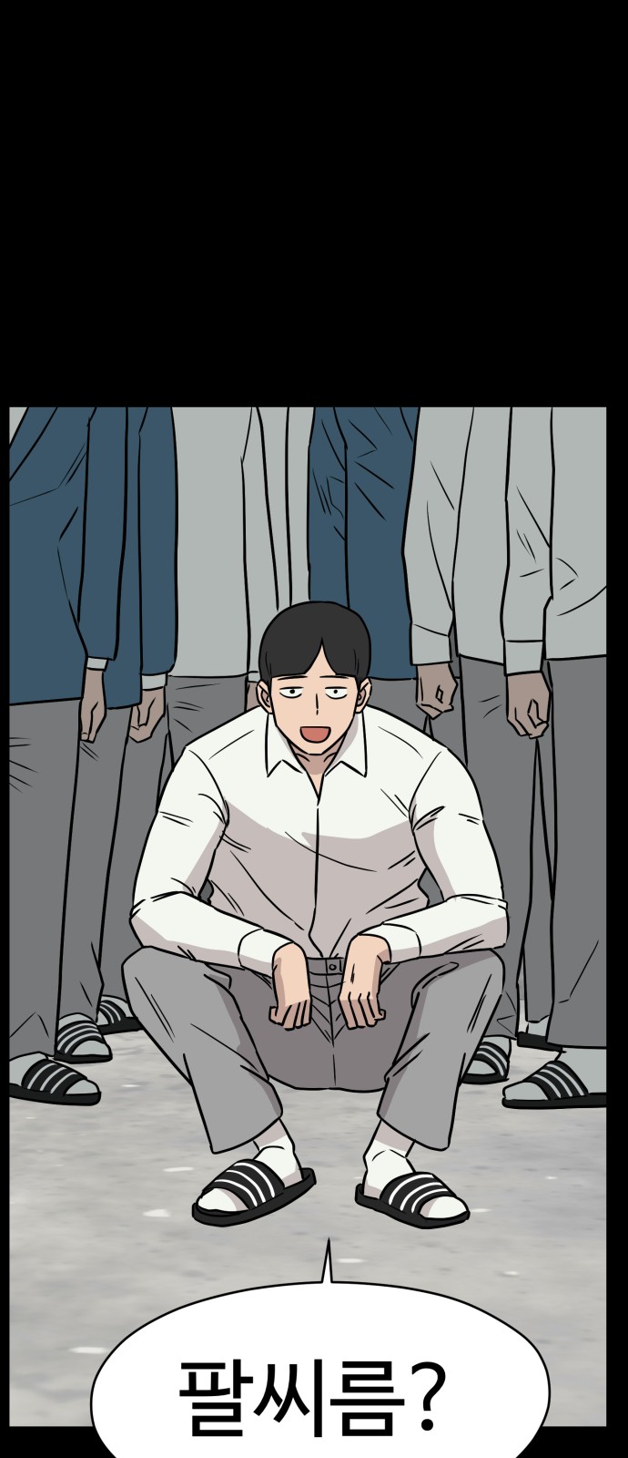 54 페이지
