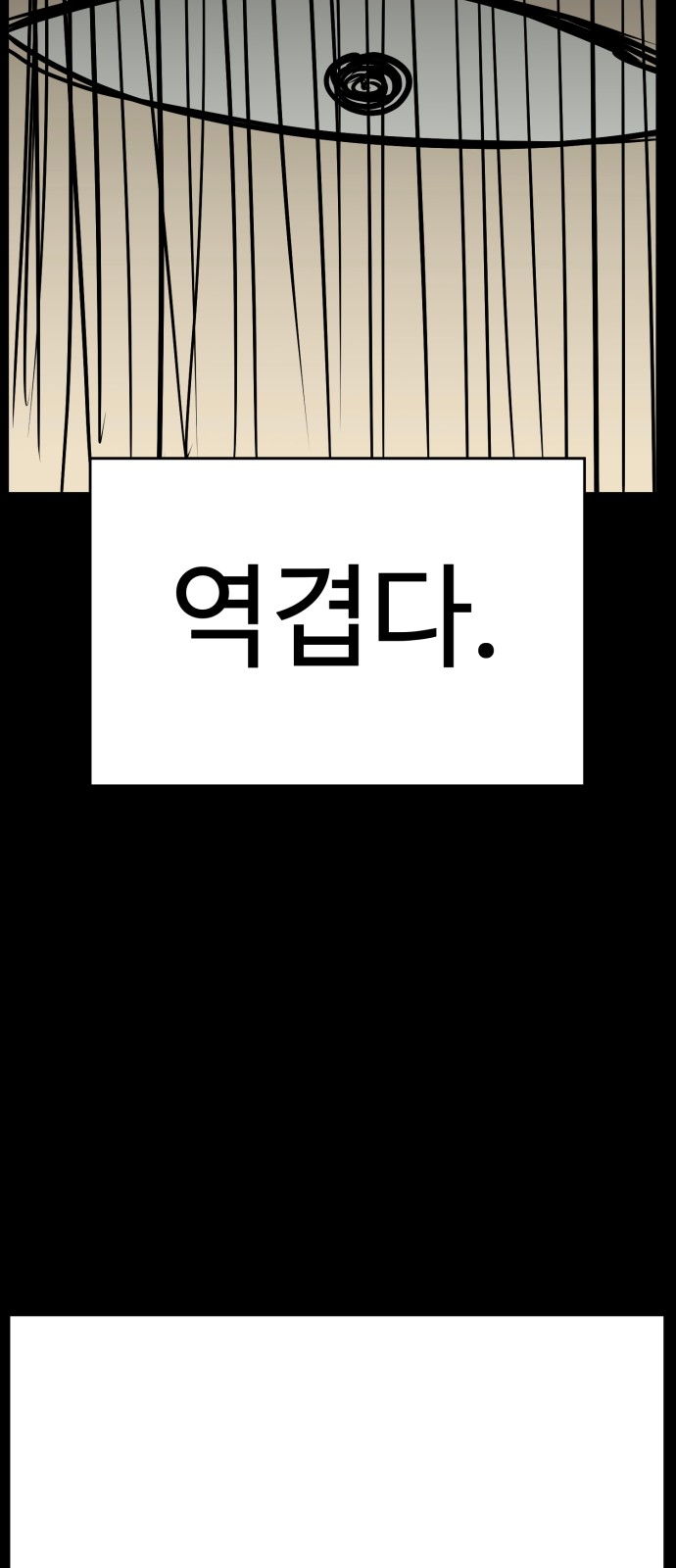 87 페이지