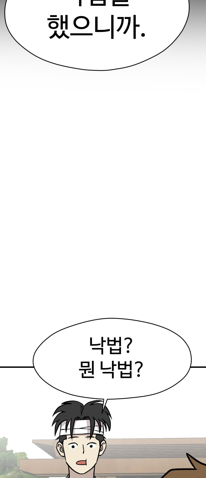 69 페이지
